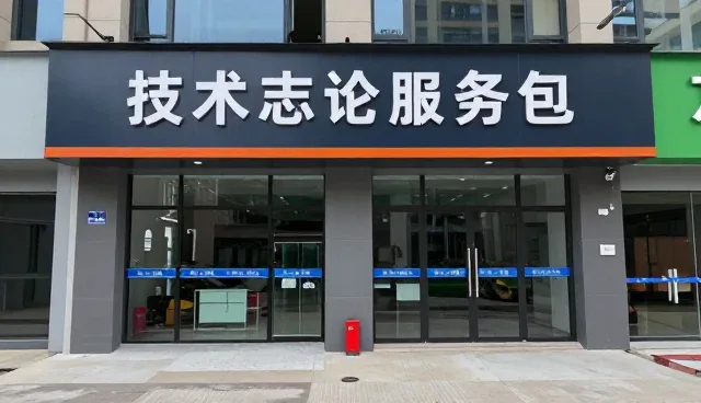 技术服务场景中的维护策略选择误区与实践