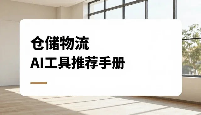 技术适配在故障处理中的关键作用与未来趋势